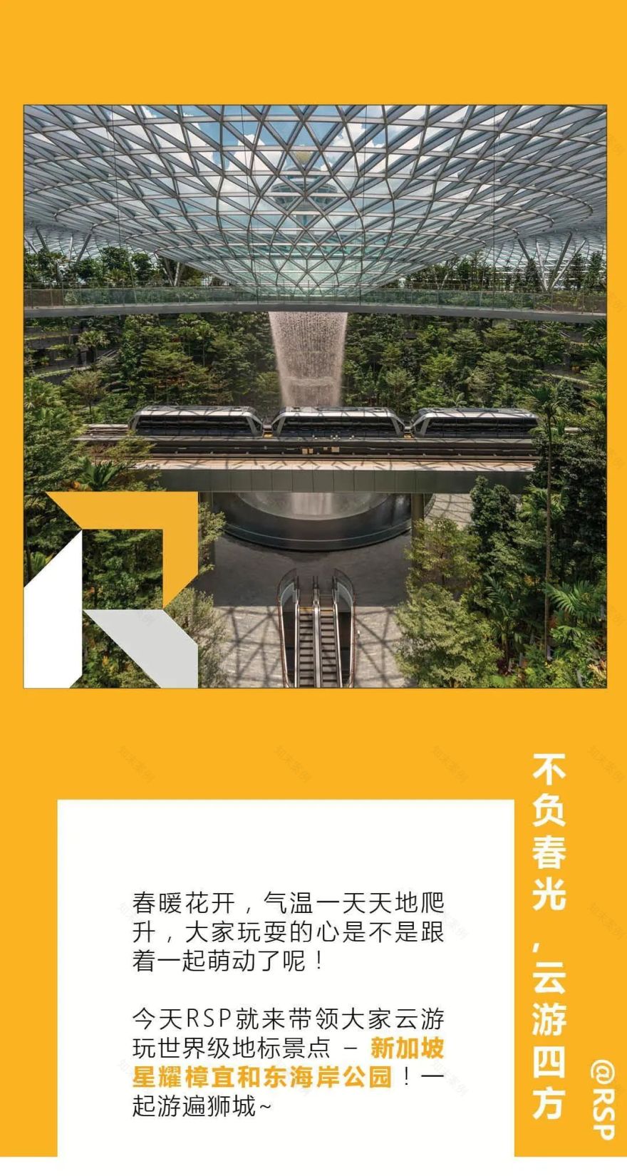 RSP 全球地标建筑设计丨阿联酋丨RSP 建筑师事务所-0