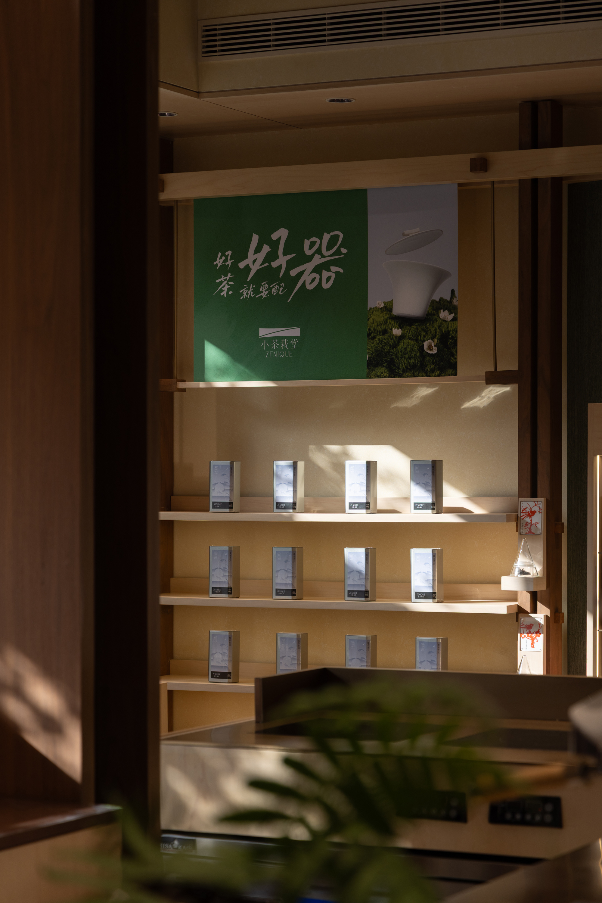 小茶栽堂无锡惠山古镇店丨中国无锡丨无锡欧阳跳建筑设计有限公司-30