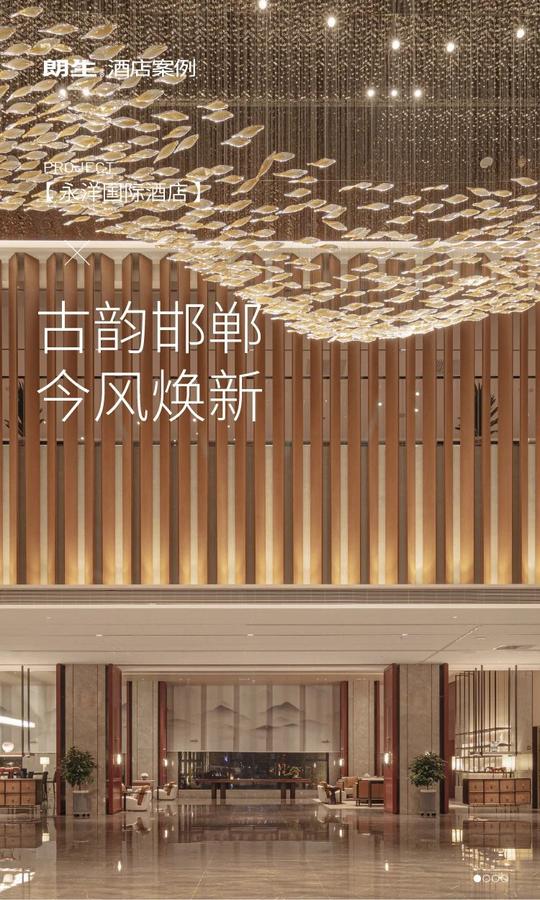 永洋国际酒店丨中国邯郸丨朗生-0