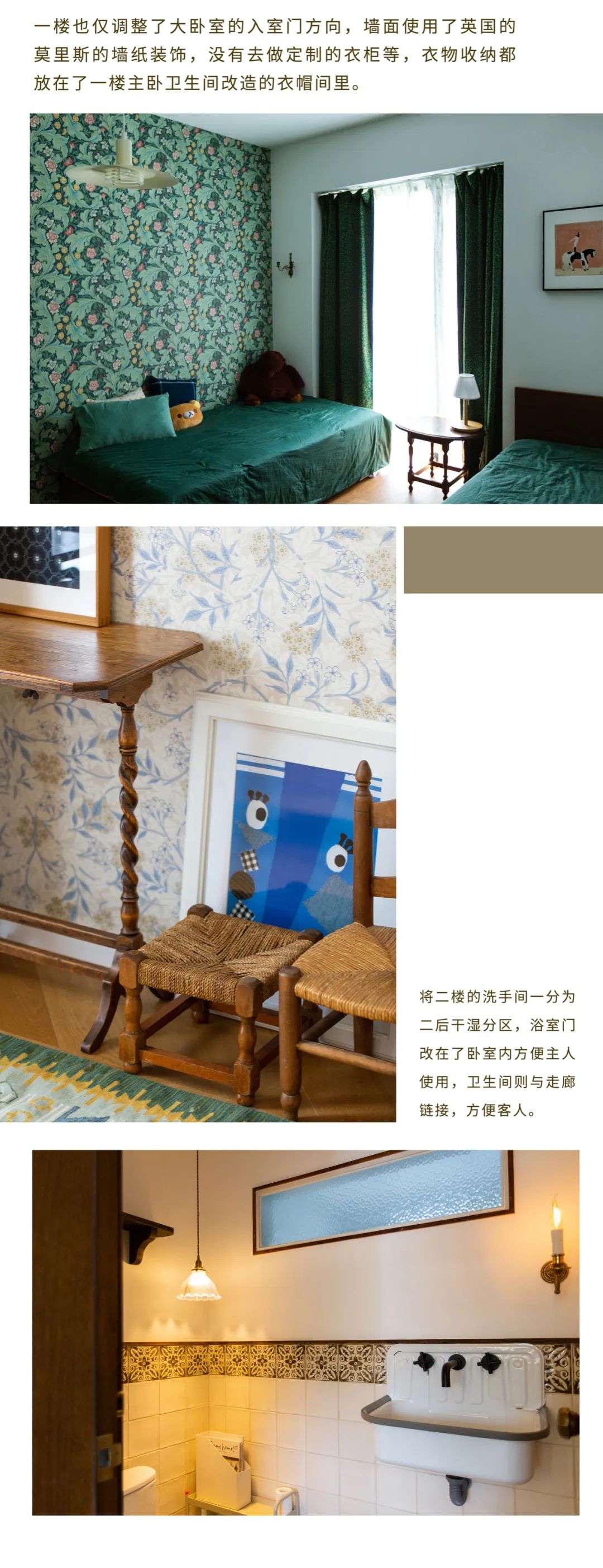 虫工设计「 日系复古家 」生活是家最好的审美提案-14