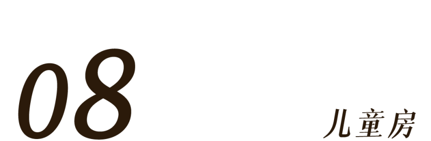 互动带娃之家 | 空间重组,生活焕新-123