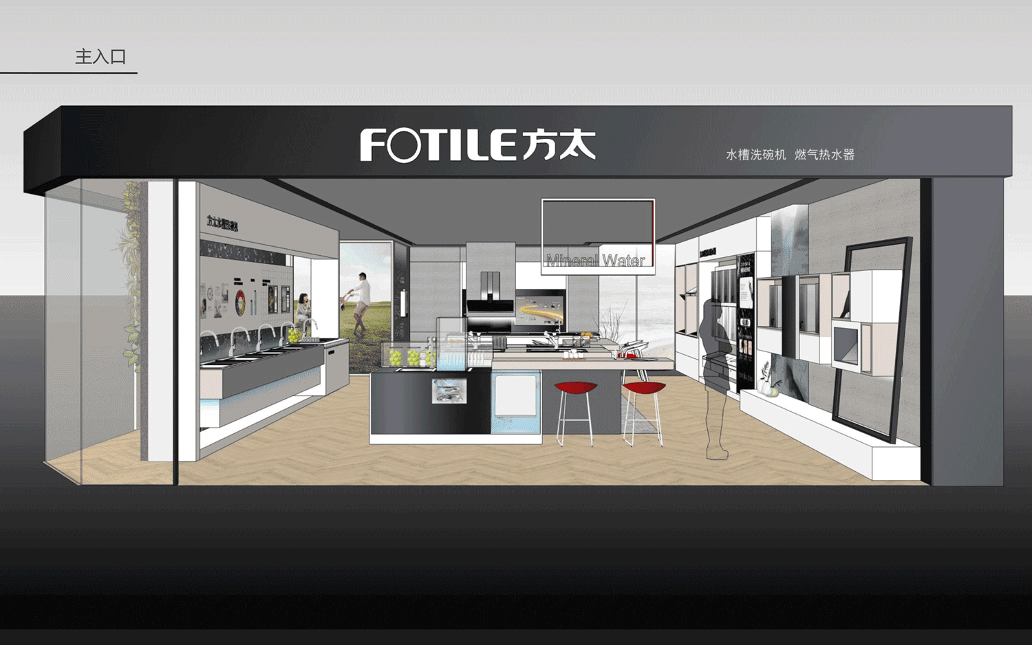 7天，为方太造一个「重构时空」的水世界-22