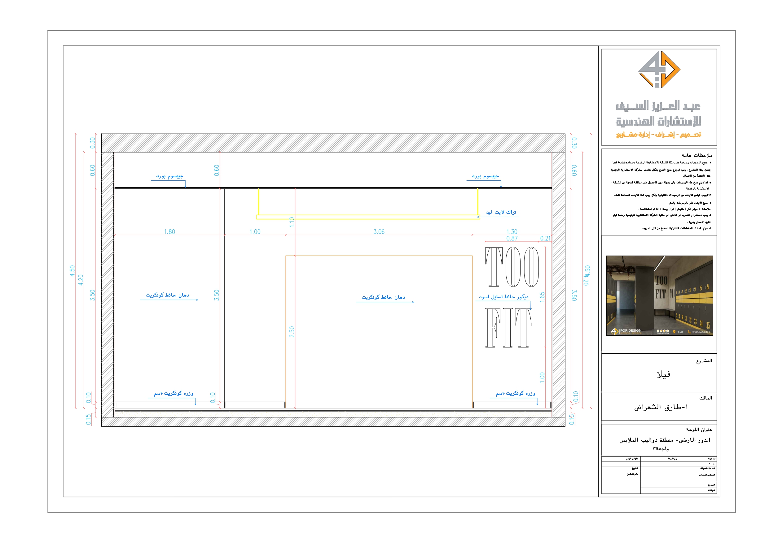 SHOP DRAWING OF LOCKER OF GYM IN KSA-11