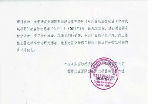 赞比亚国际会议中心丨赞比亚卢萨卡丨上海建筑设计研究院有限公司-77