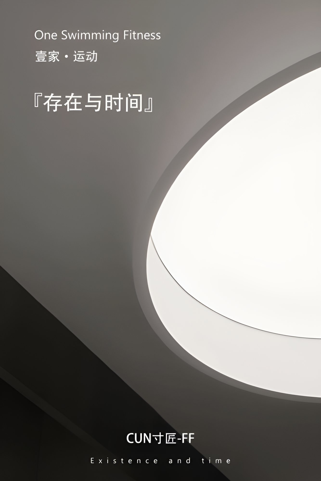 壹家•健身丨中国云南丨CUN 寸匠FF-0