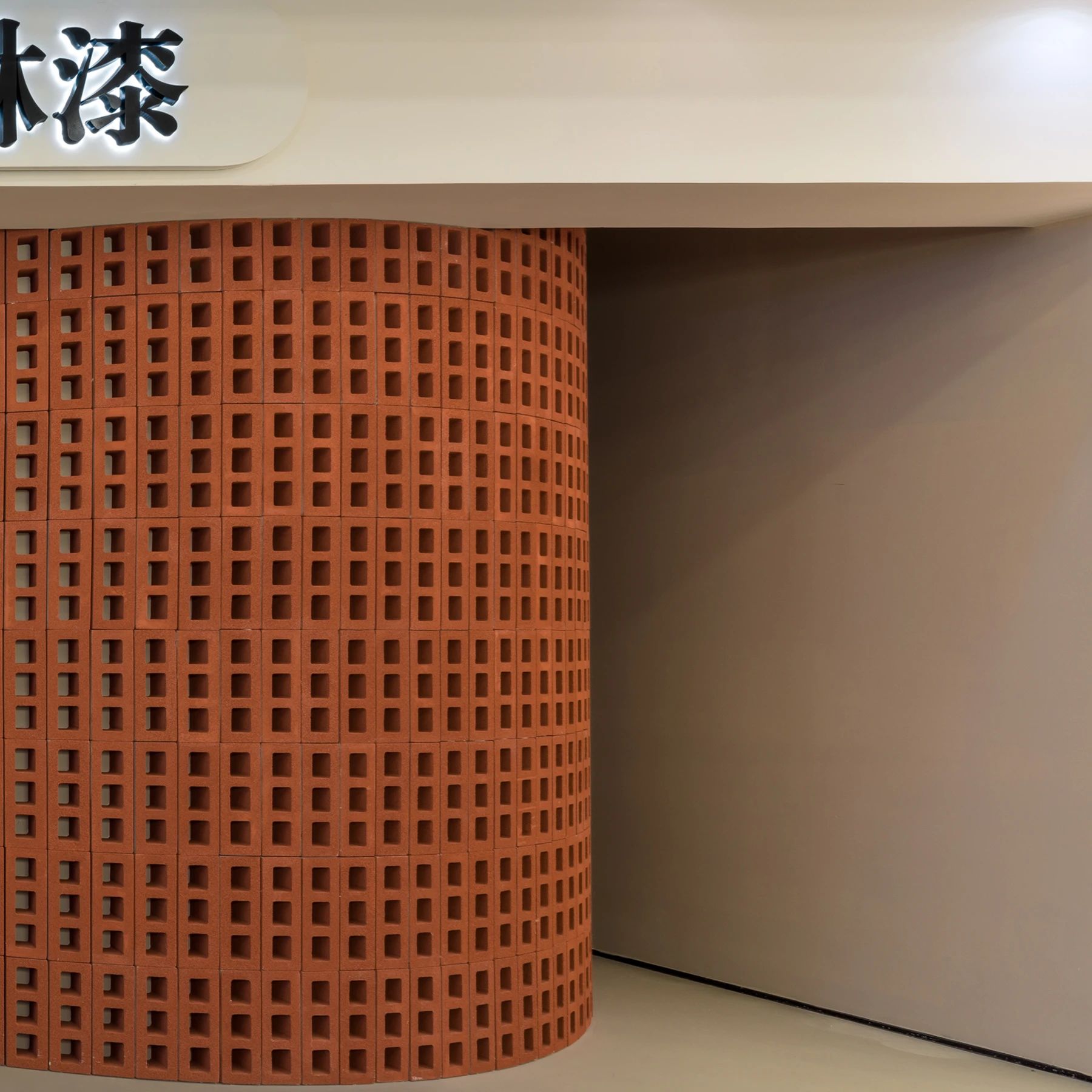 胡同儿“艳遇”,芬琳漆涂料展厅丨北京奈凡设计事务所-9