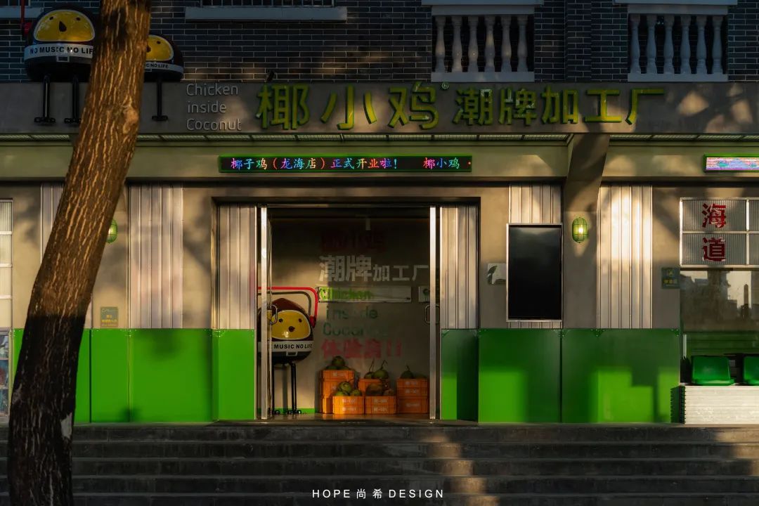 椰小鸡三亚龙海社区店丨中国三亚丨HOPE DESIGN 尚希设计-37