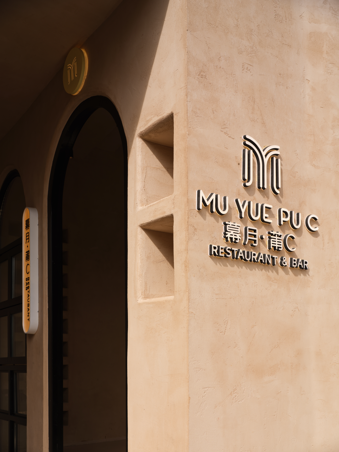 幕月·莆C丨中国莆田丨为空间商业设计公司-2