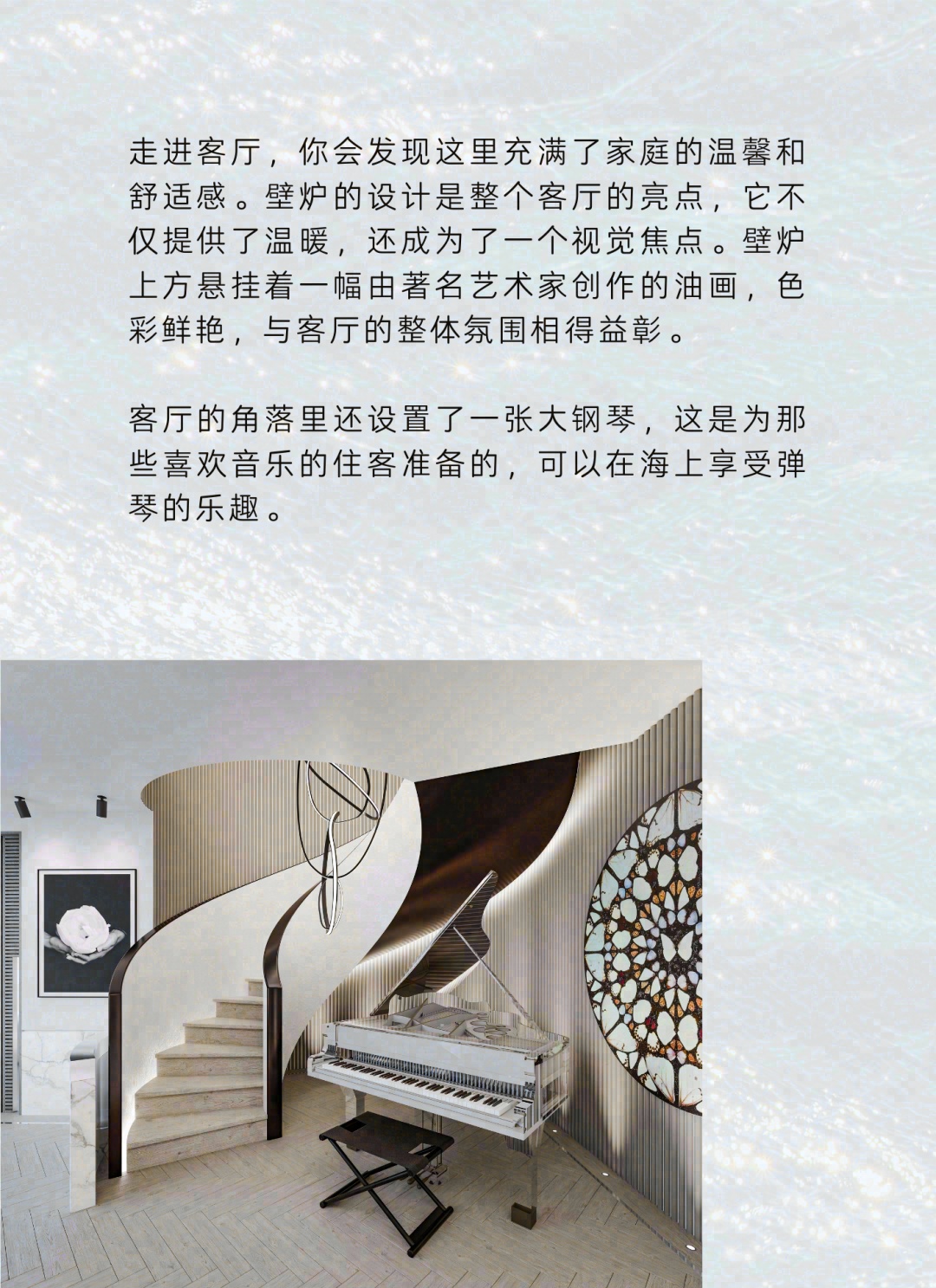 世界最大私人豪宅游艇 NJORD-12