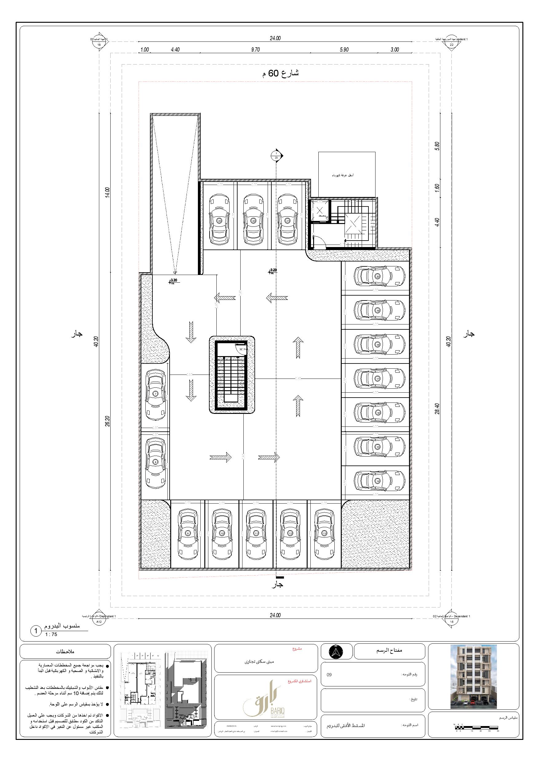 沙特阿拉伯的混合用途建筑丨Bariq Consultants-14