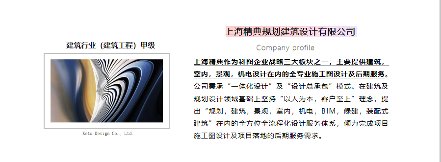 外滩国际康养国际社区丨中国成都丨科图设计-11
