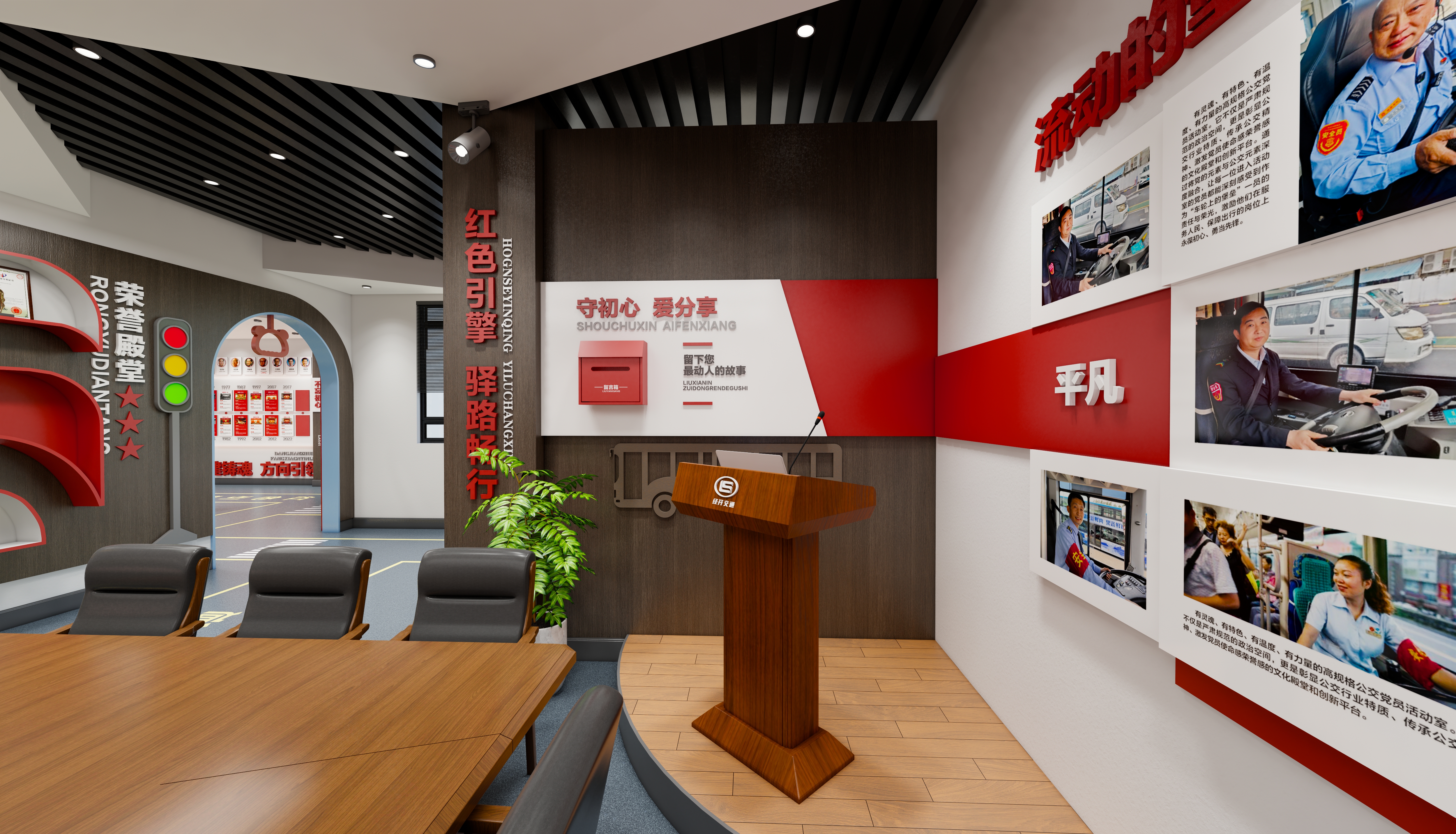 某公司党建阵地文化空间设计-14