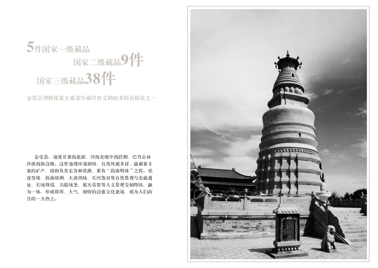 甘肃《金塔县博物馆》深化设计方案丨中国甘肃丨柒虹宇,郭翔-2