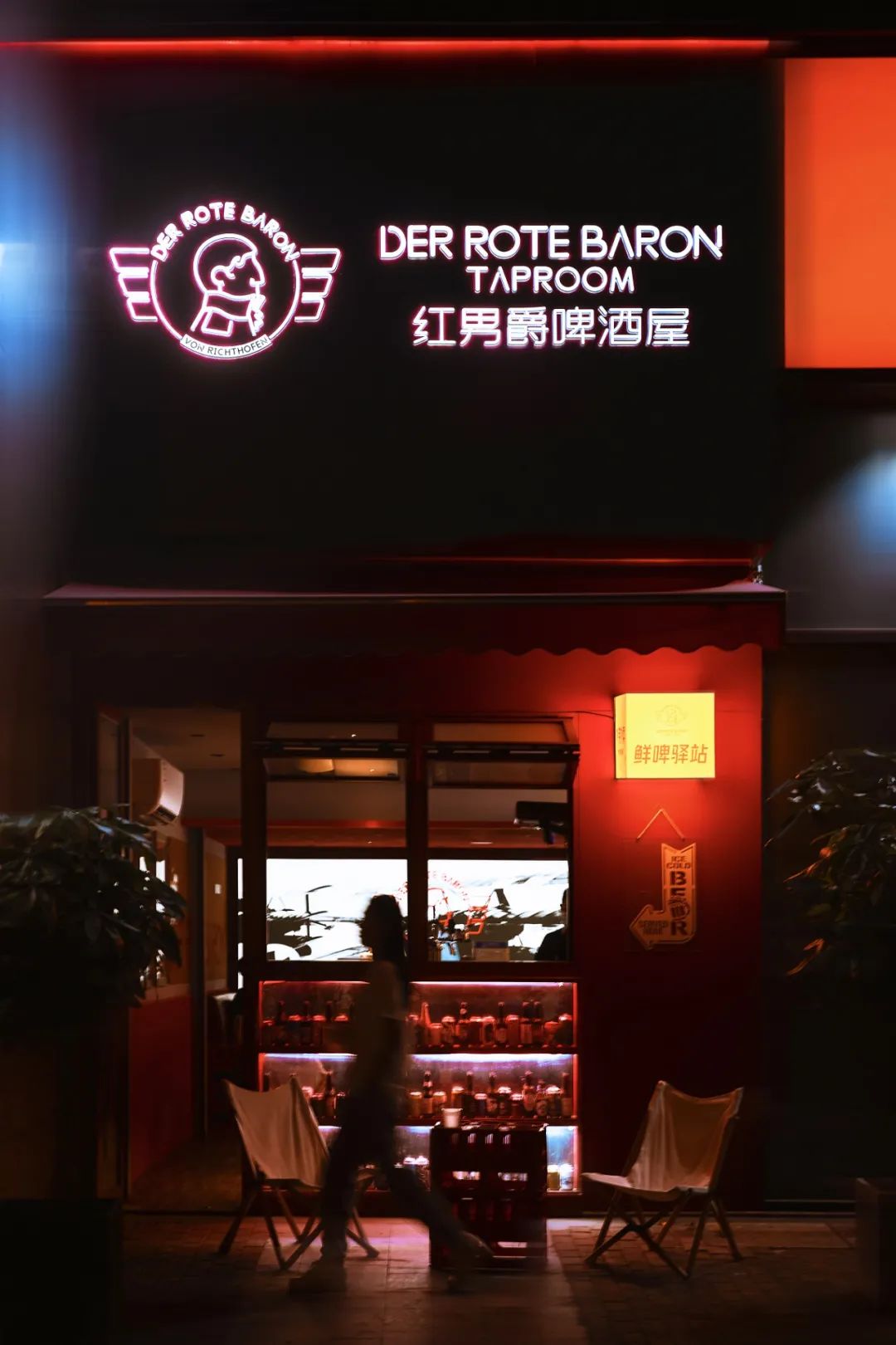 红男爵啤酒屋丨中国南京丨南京此外设计-46