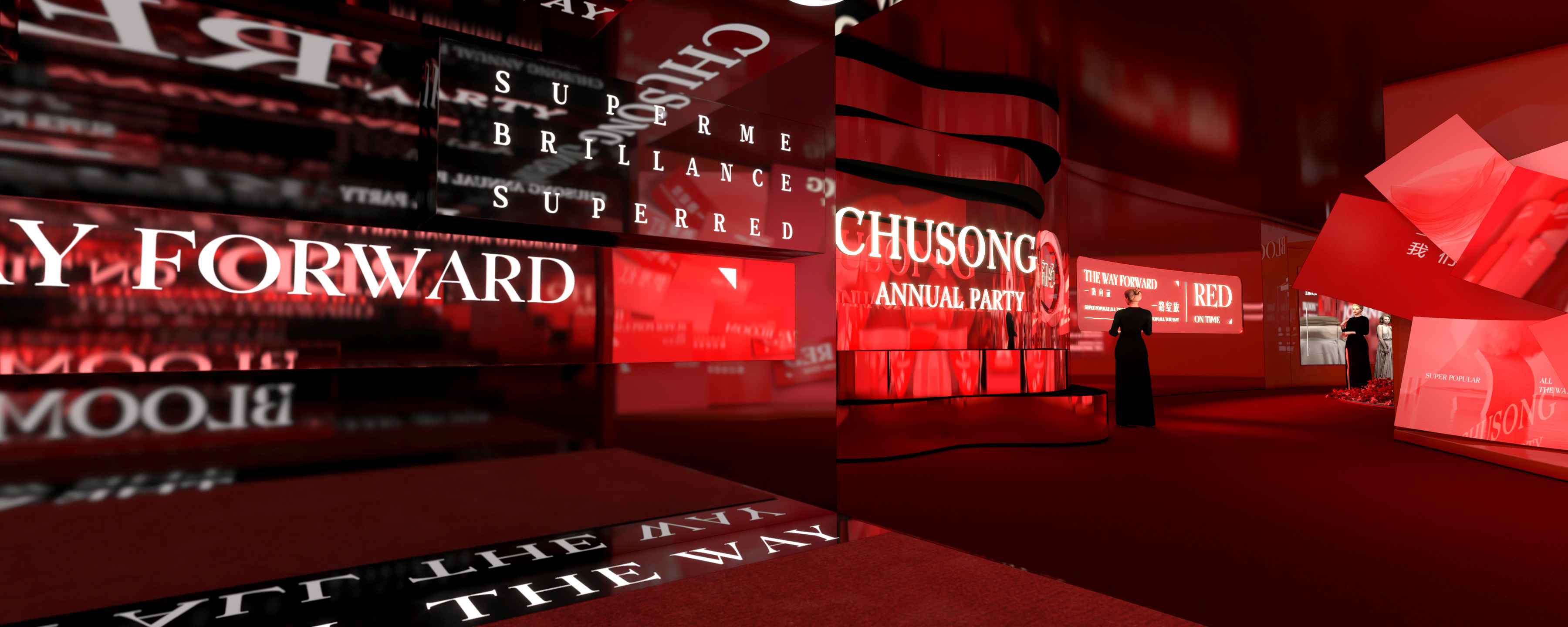 初颂2023年会过程稿-3