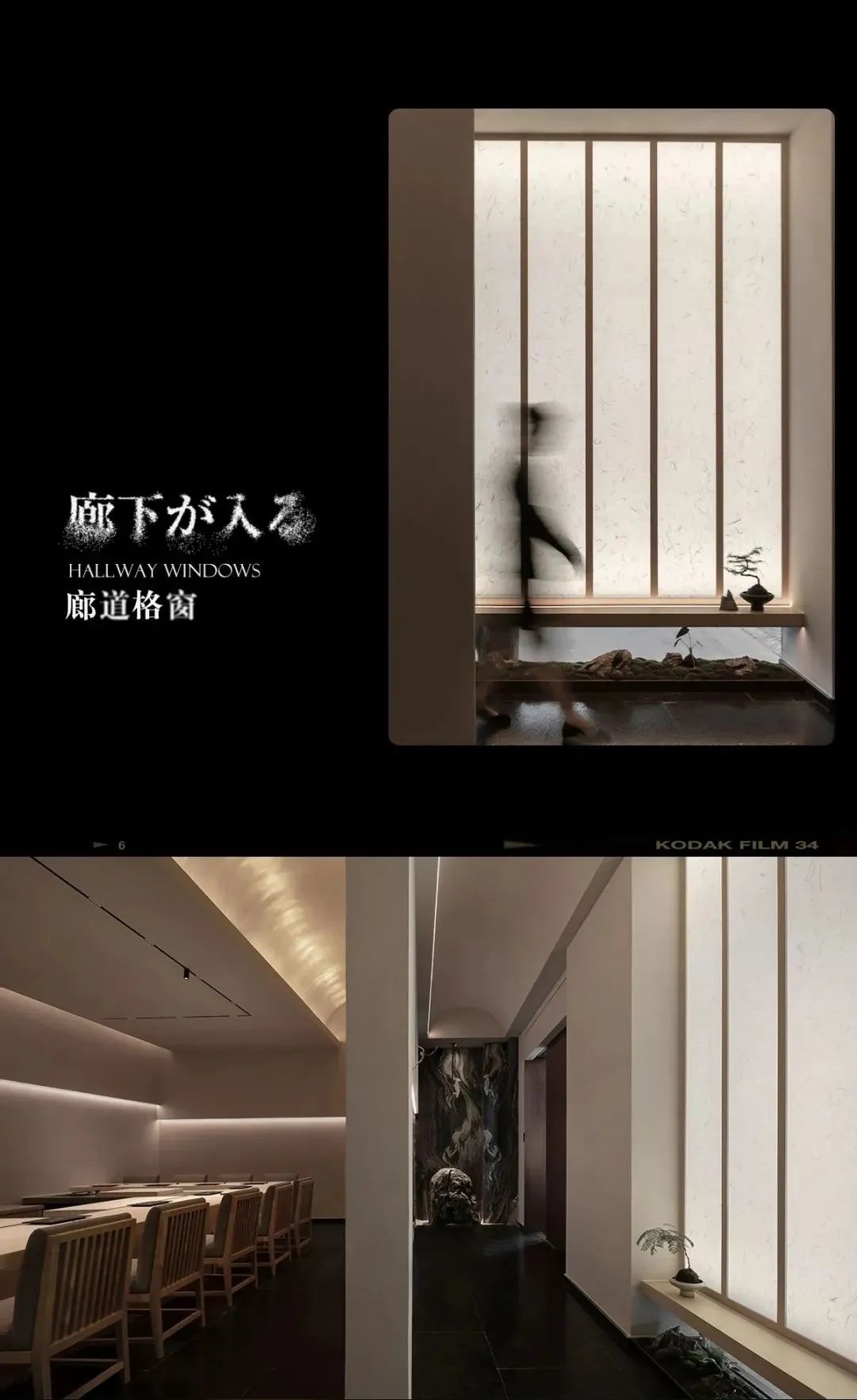 「鮨·山」日料店丨中国杭州丨其然设计-7