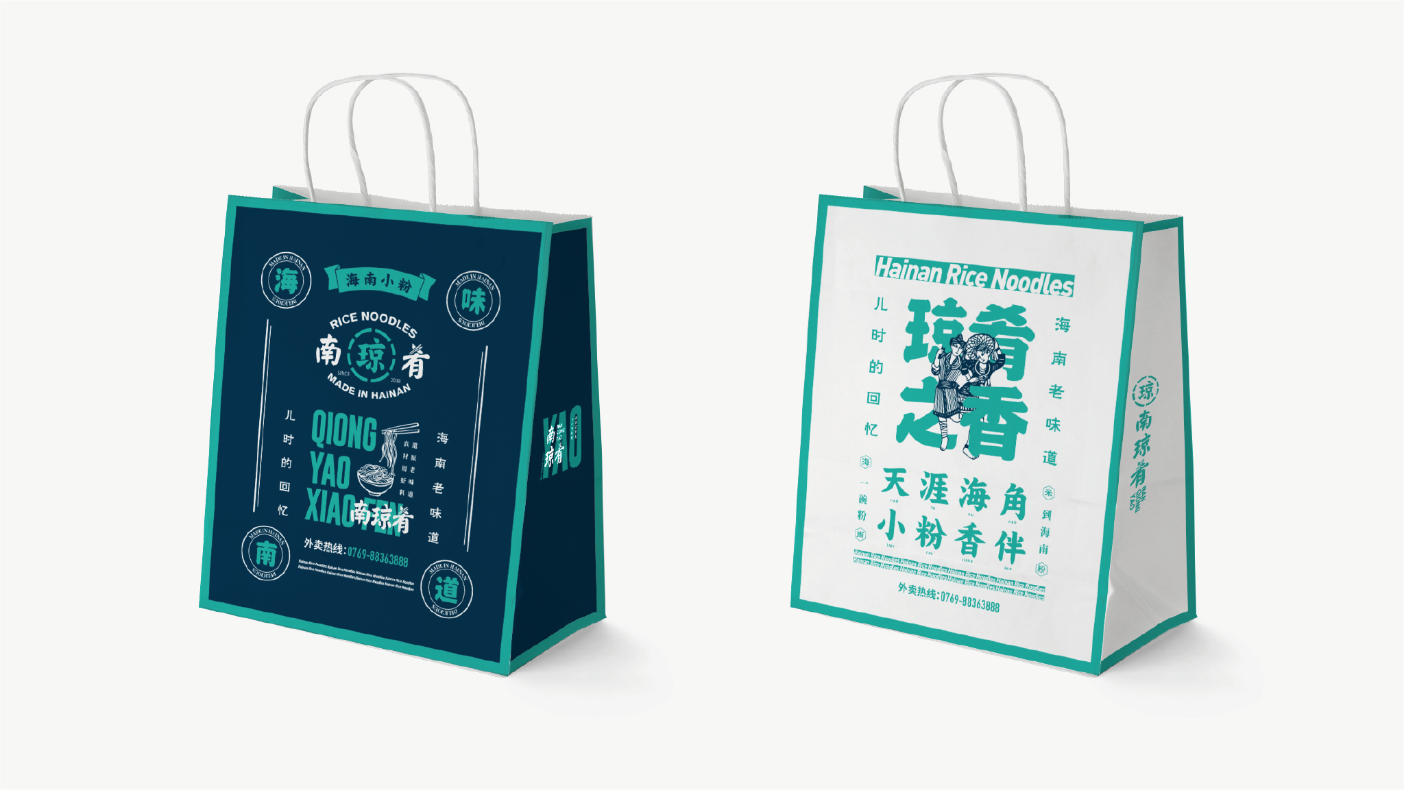 NanQiongYao 南瓊肴 | Brand Visual Design-41