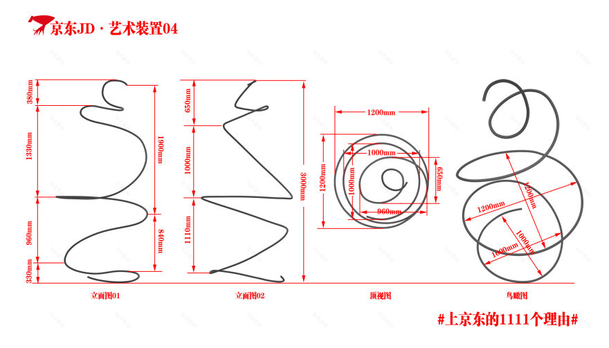 京东商城“1111”个理由主题艺术装置展-38