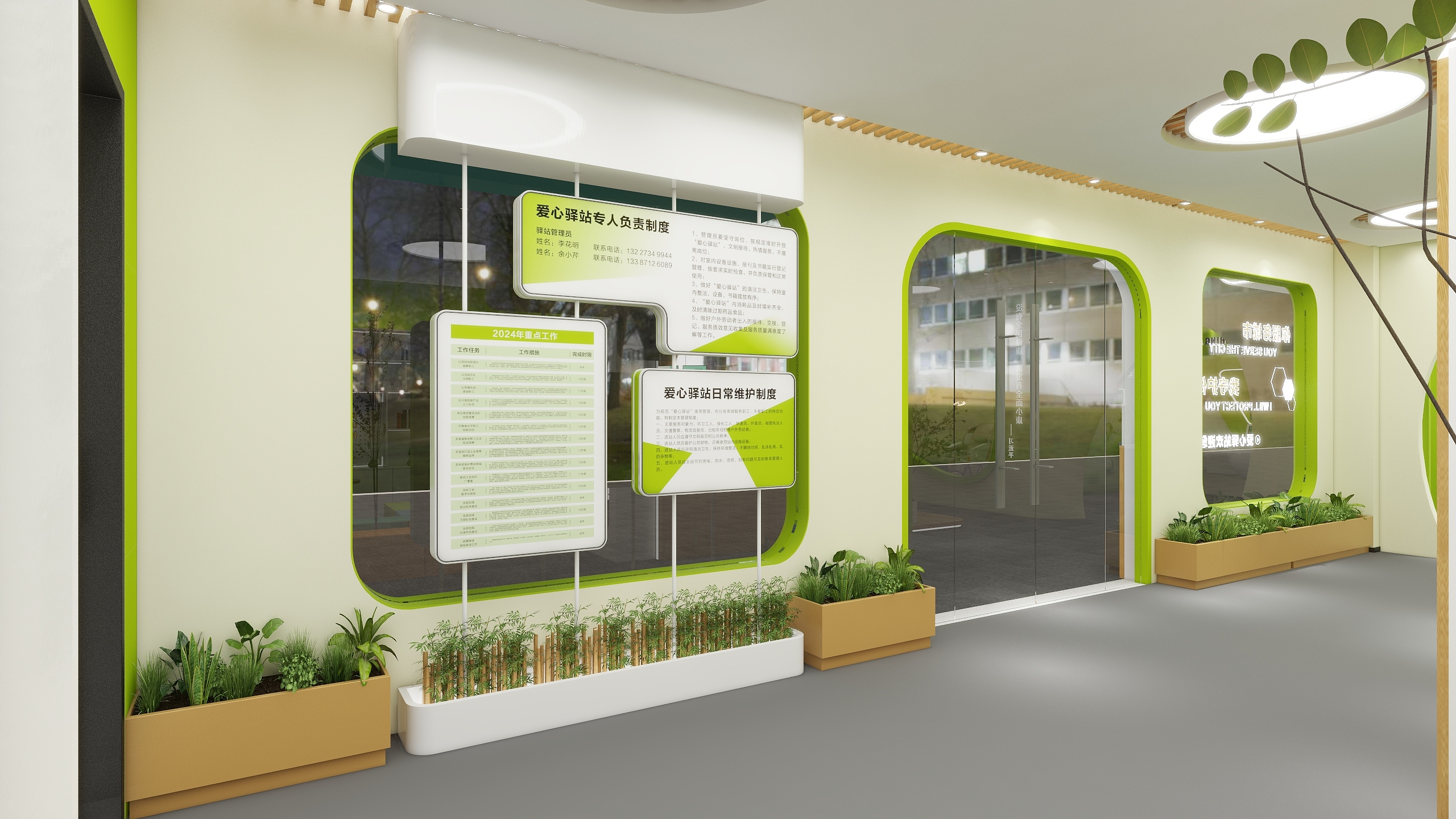 国家电网爱心驿站-12