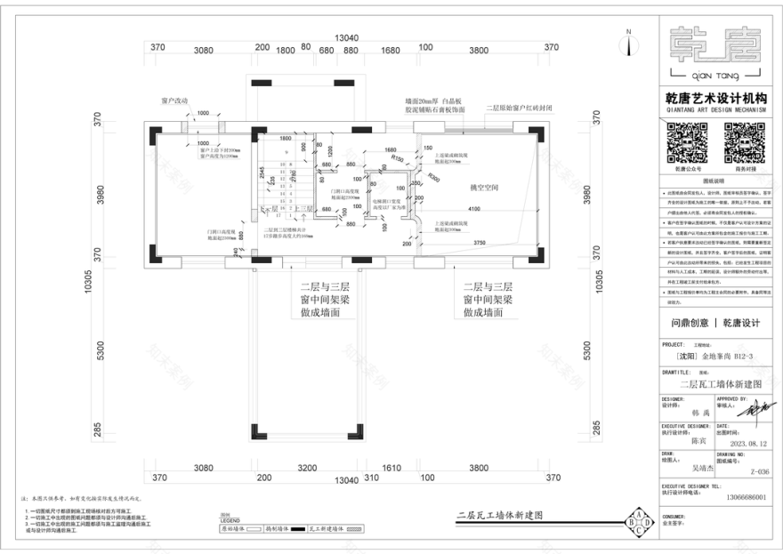 金地峯尚别墅丨中国沈阳丨TDD+e乾唐设计-114