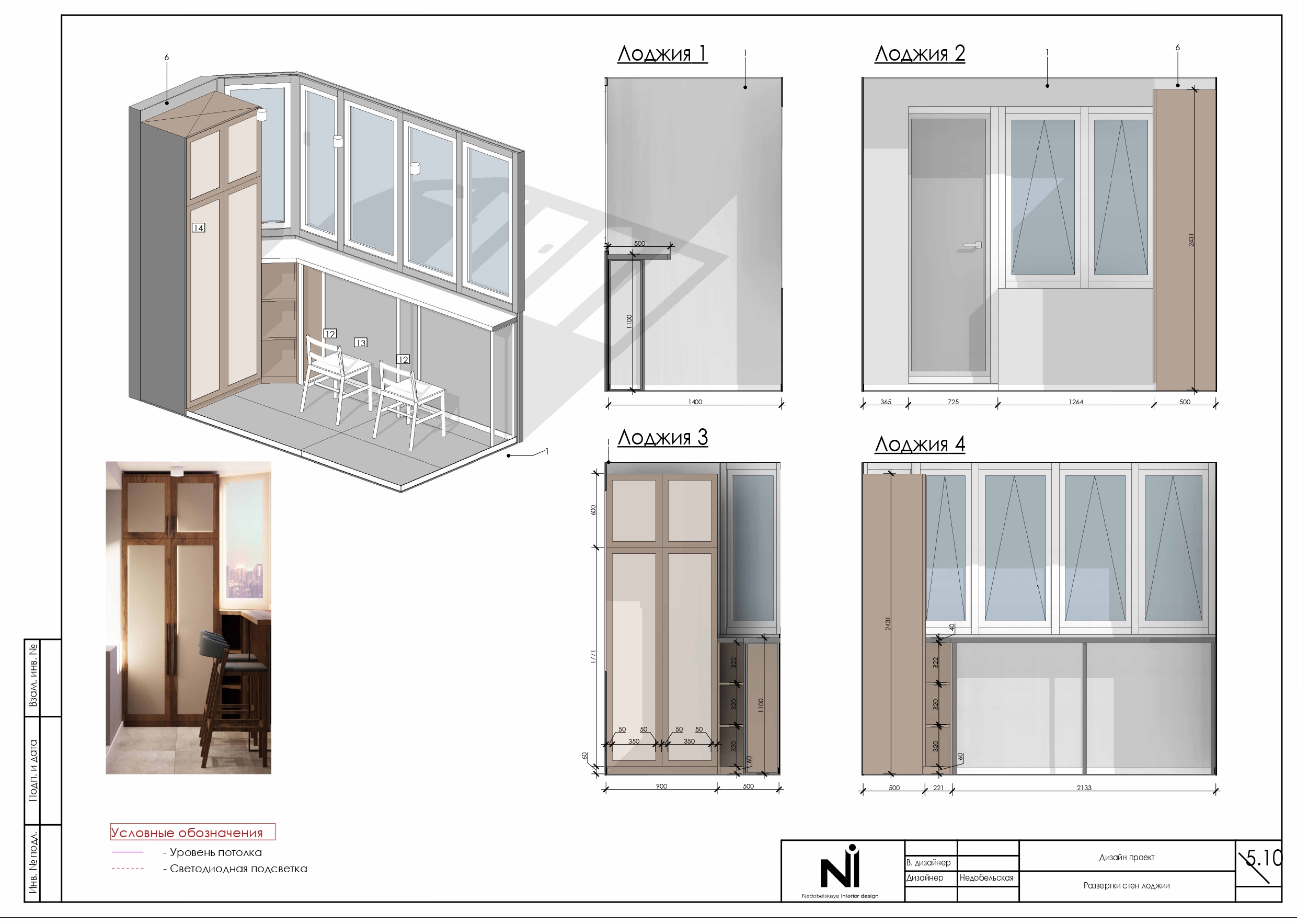 Дизайн вторичной однушки-41