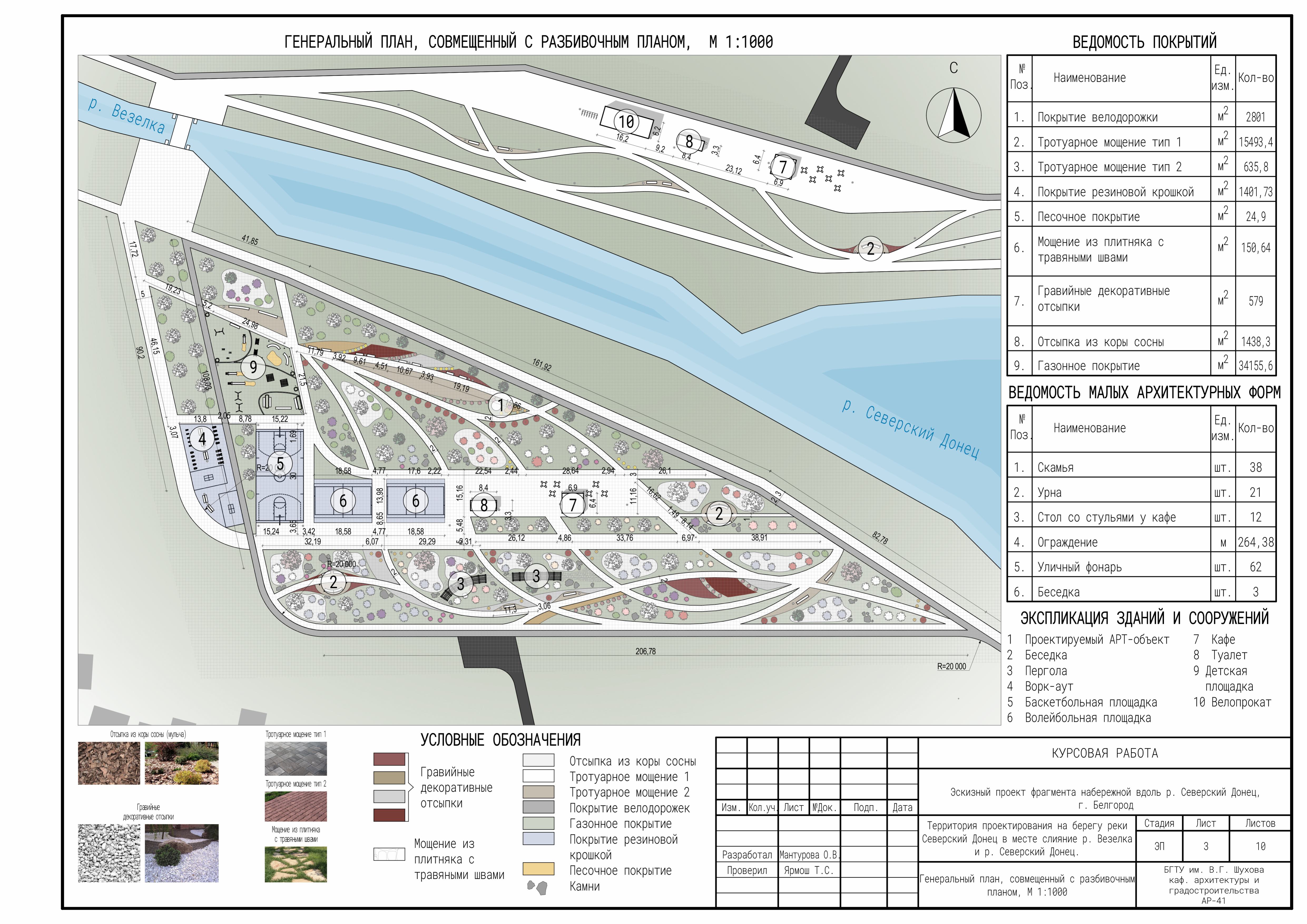 Landscape Design - Lilac Park-1