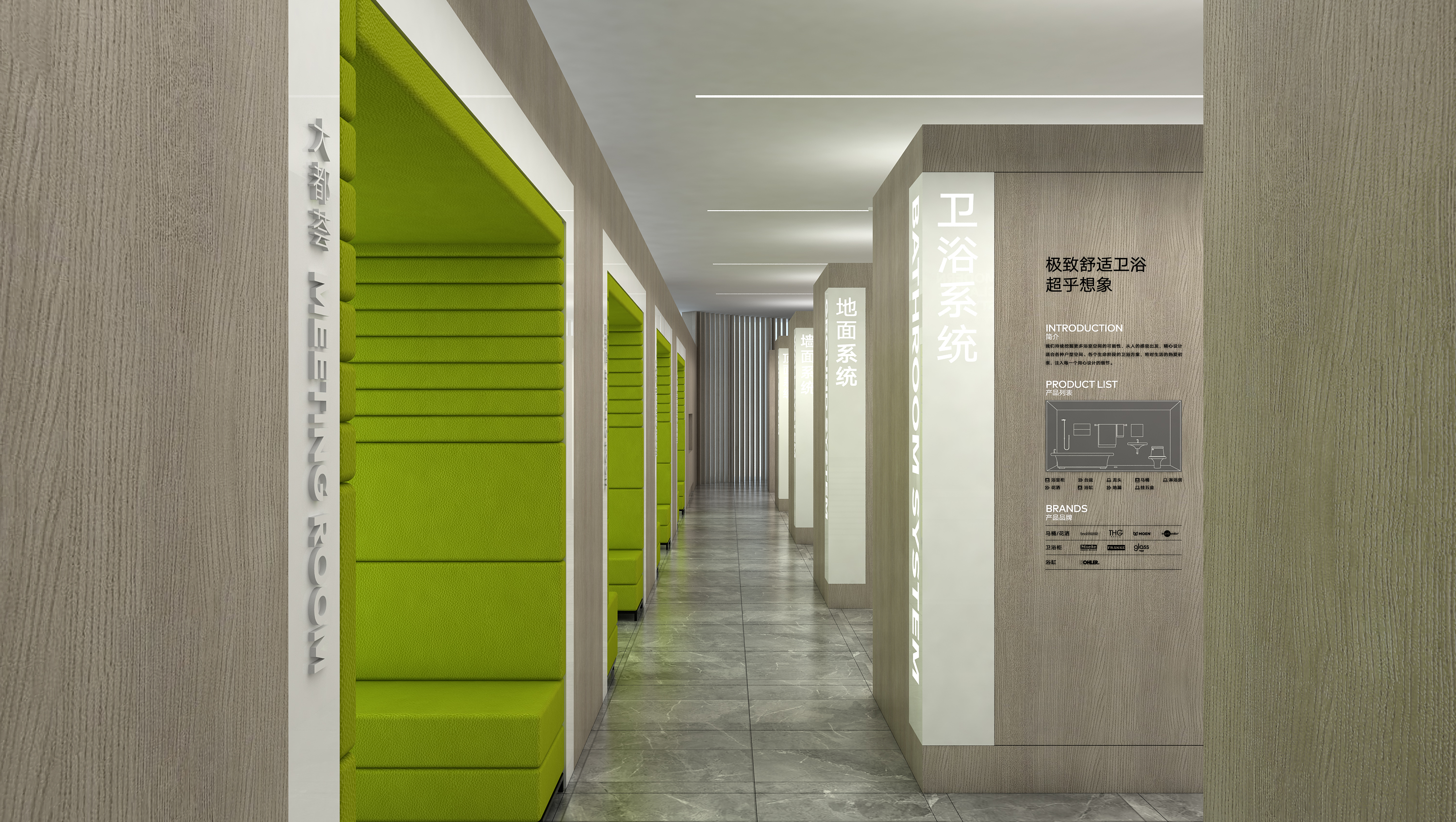 生活家北京销售展厅丨中国北京-23