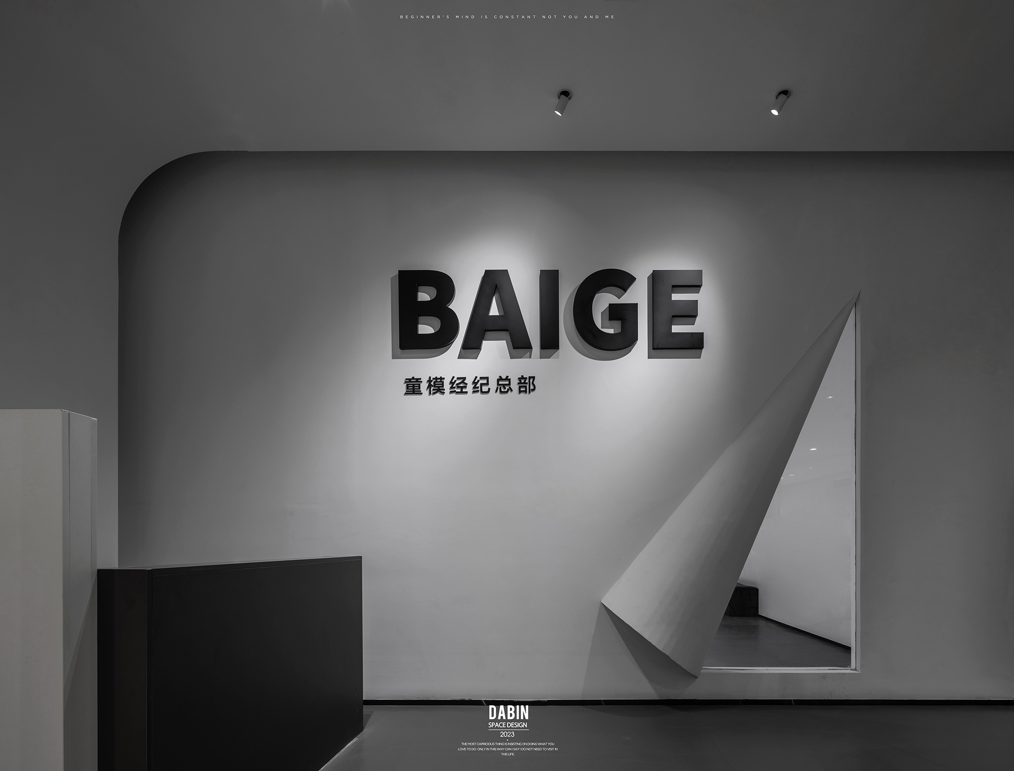 BAIGE 童星新总部丨中国苏州丨大斌空间-17