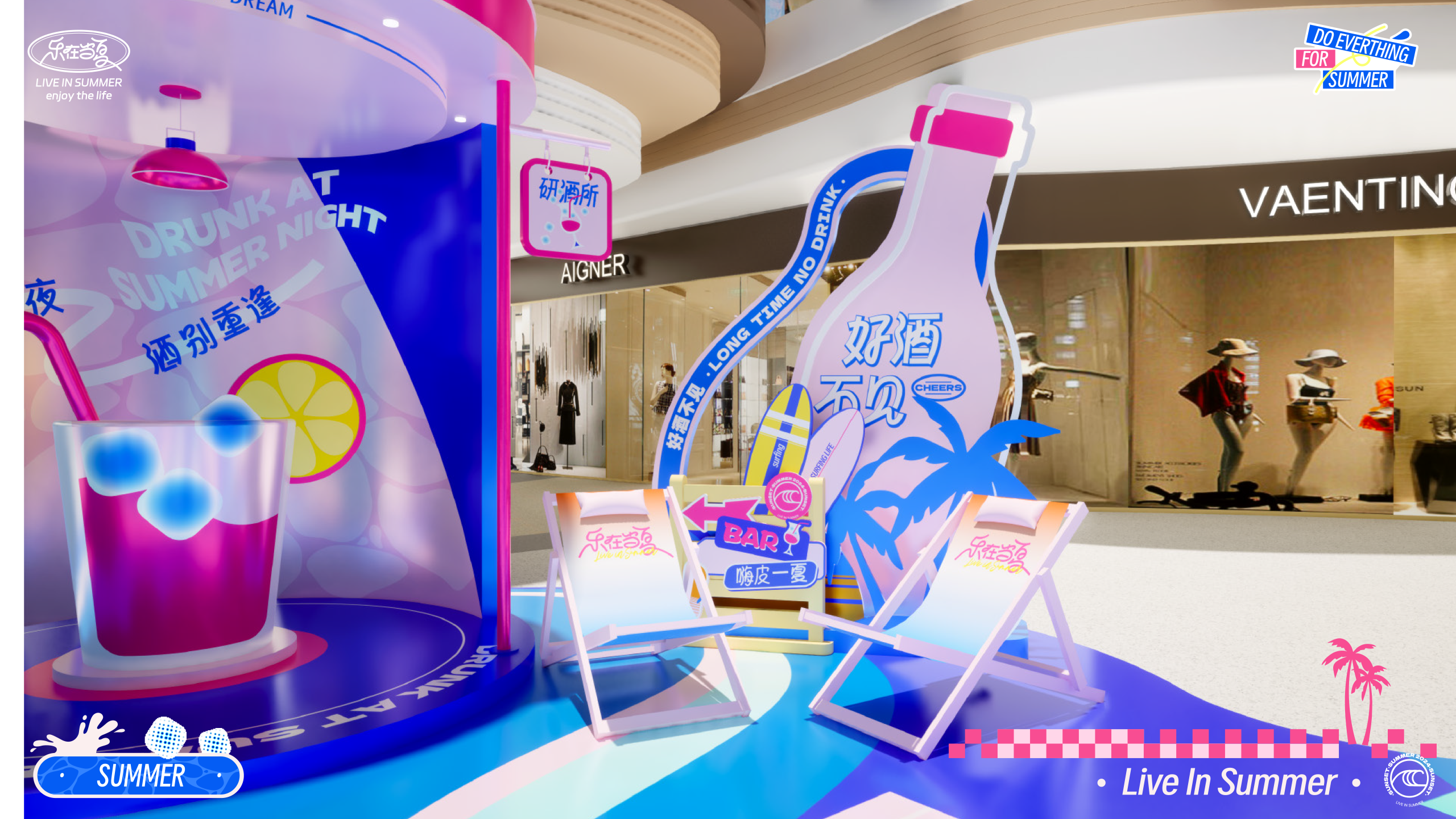 《乐在当夏·一起趣玩》音乐美食沙滩IP美陈方案-28