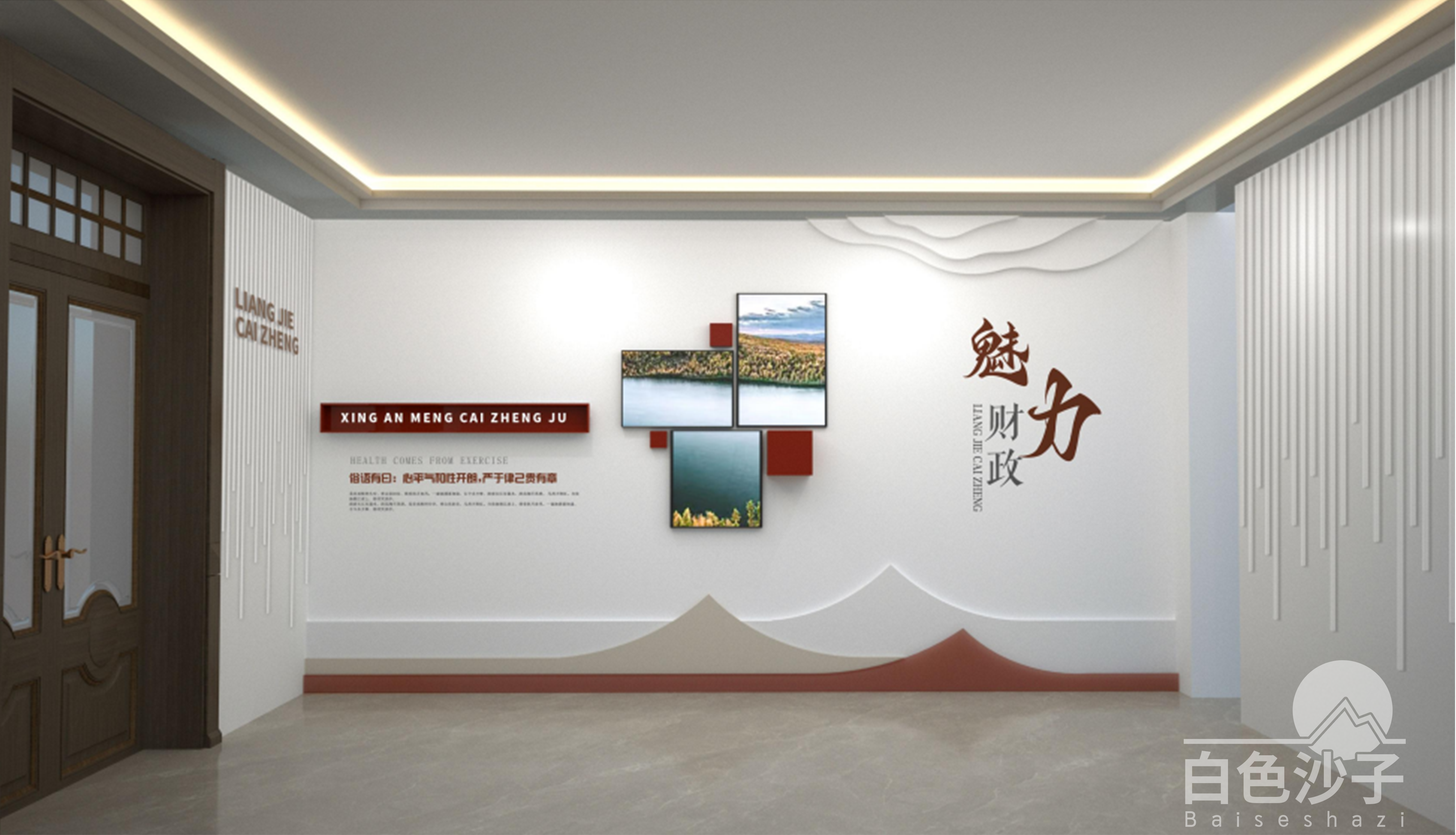 政府企业办公区域文化氛围提升-5