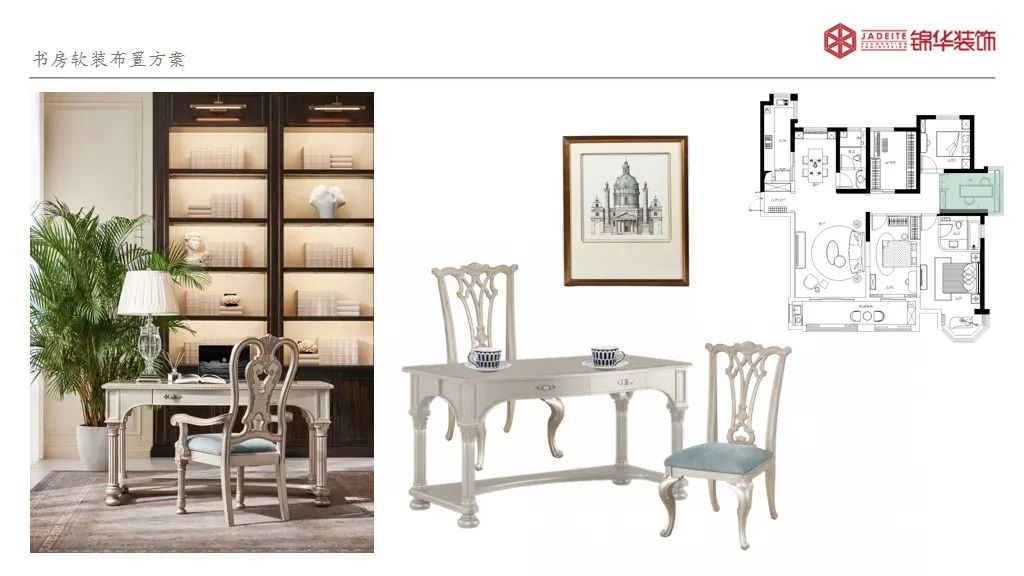 美式轻奢软装提案丨锦华装饰-69