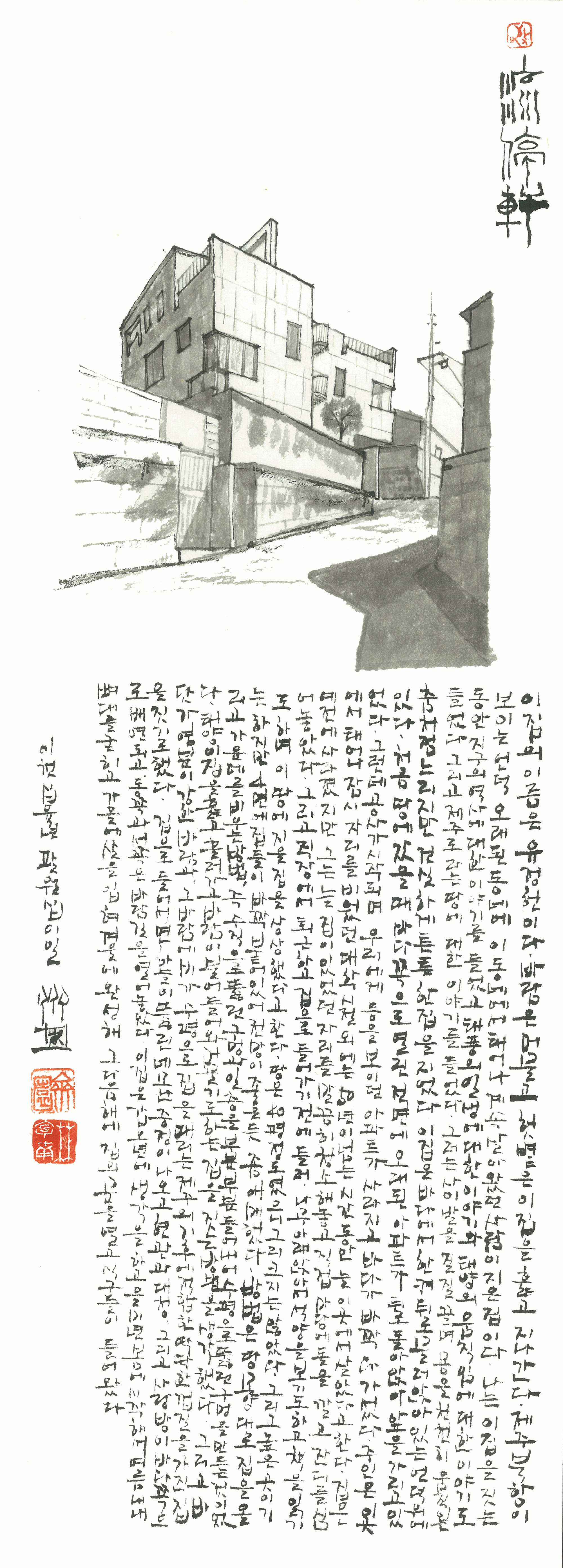 济州岛“风留阳光”Yoojeongheon 住宅-72