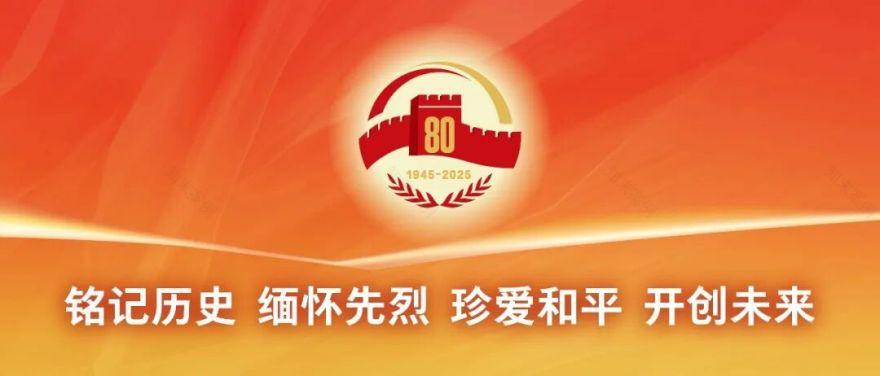 清华美院杜异教授团队完成抗战胜利80周年纪念活动长安街景观等设计任务,盛典氛围完美呈现-14
