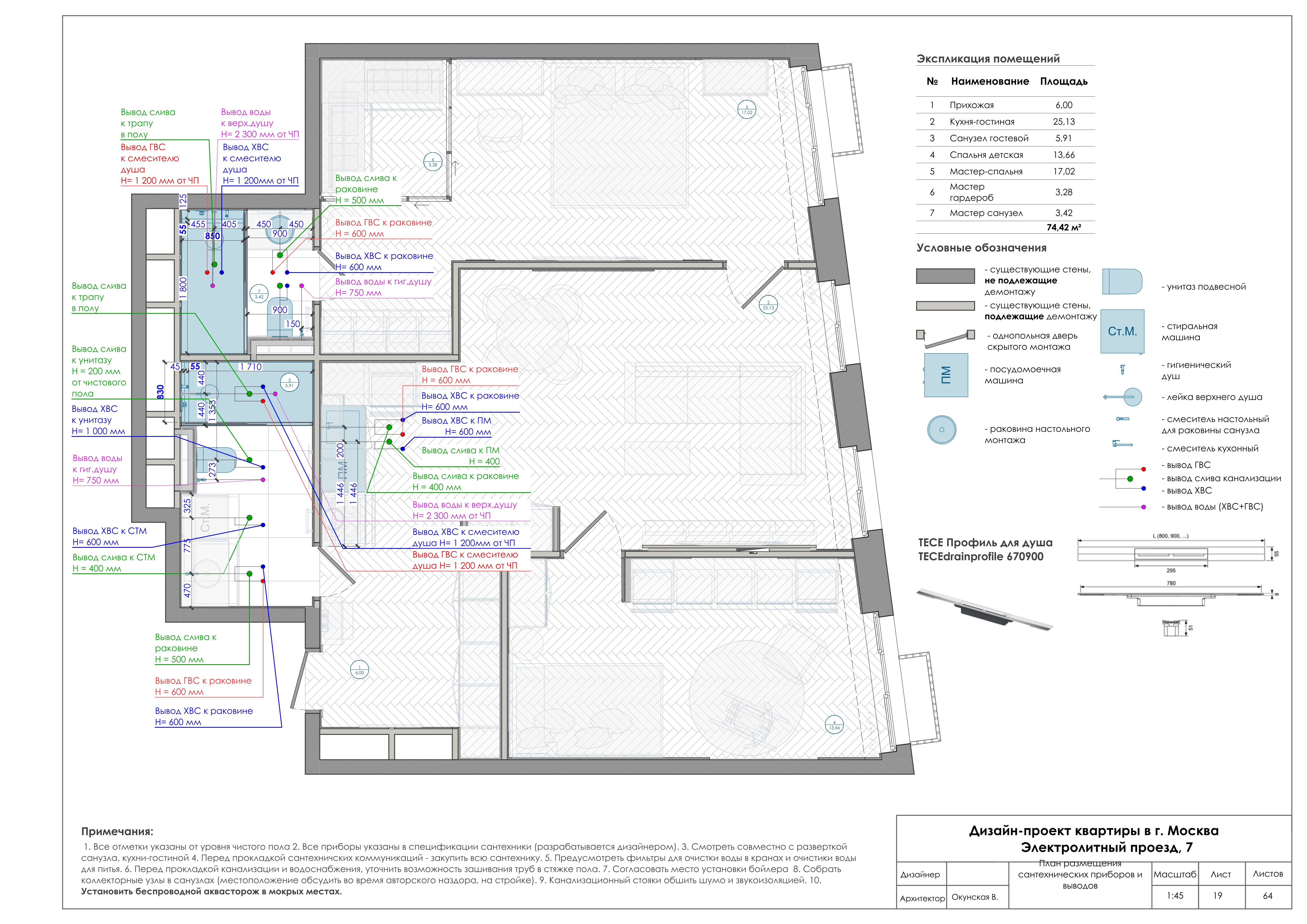 Рабочая документация к дизайн-проекту квартиры /2025/-15