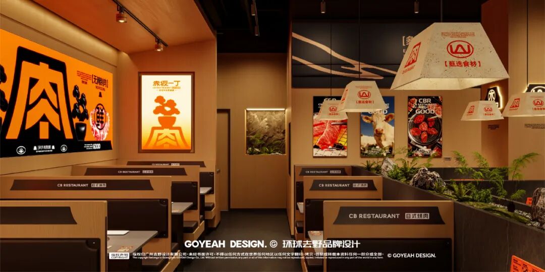 去野日报|赤坂一丁·日式烧肉门店新形象合集-59