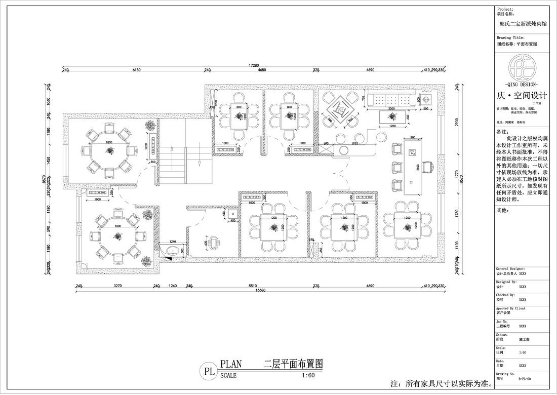 新派铁锅炖中餐馆设计-43