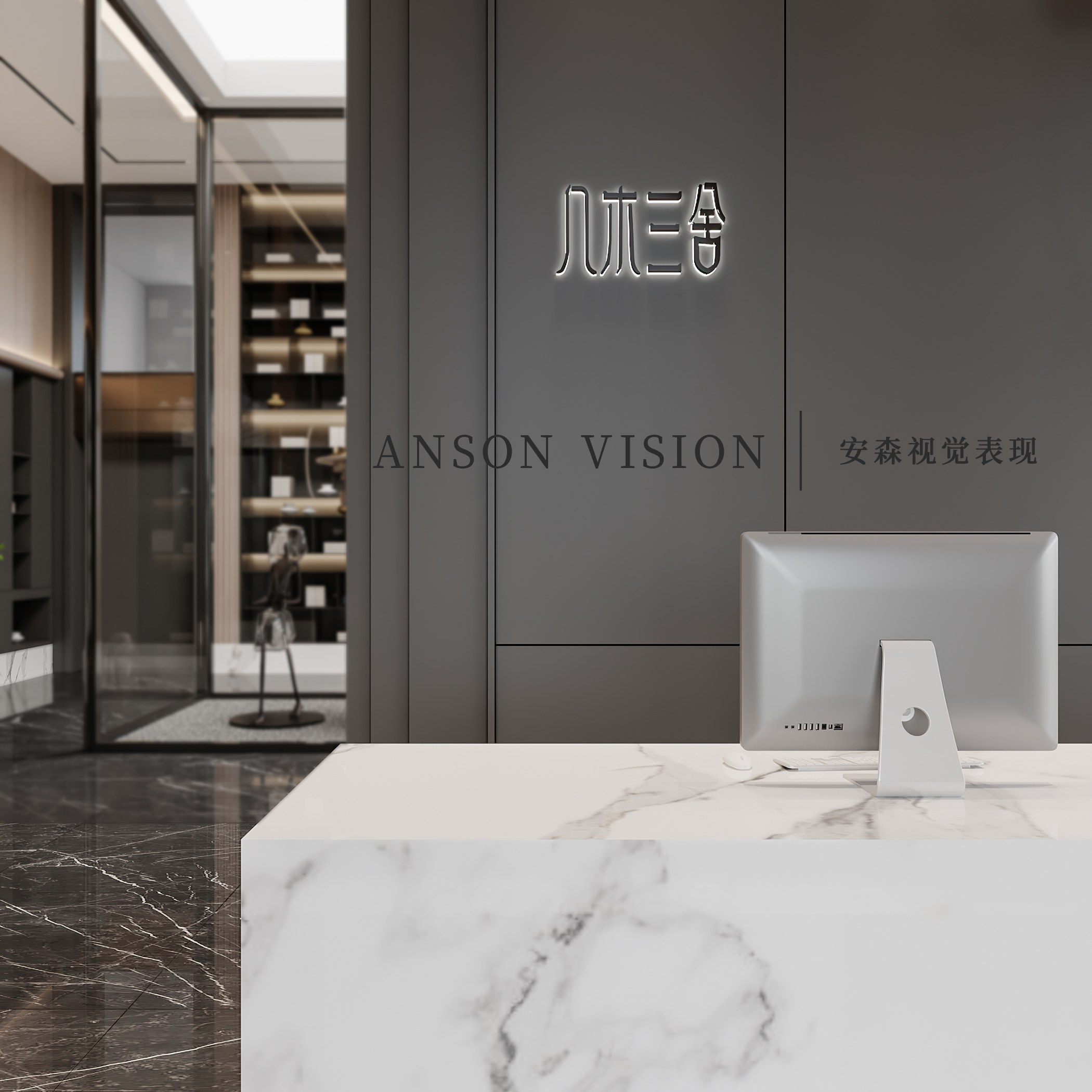 几木三舍现代商业空间表现丨Ansonvision·蒙头睡-6