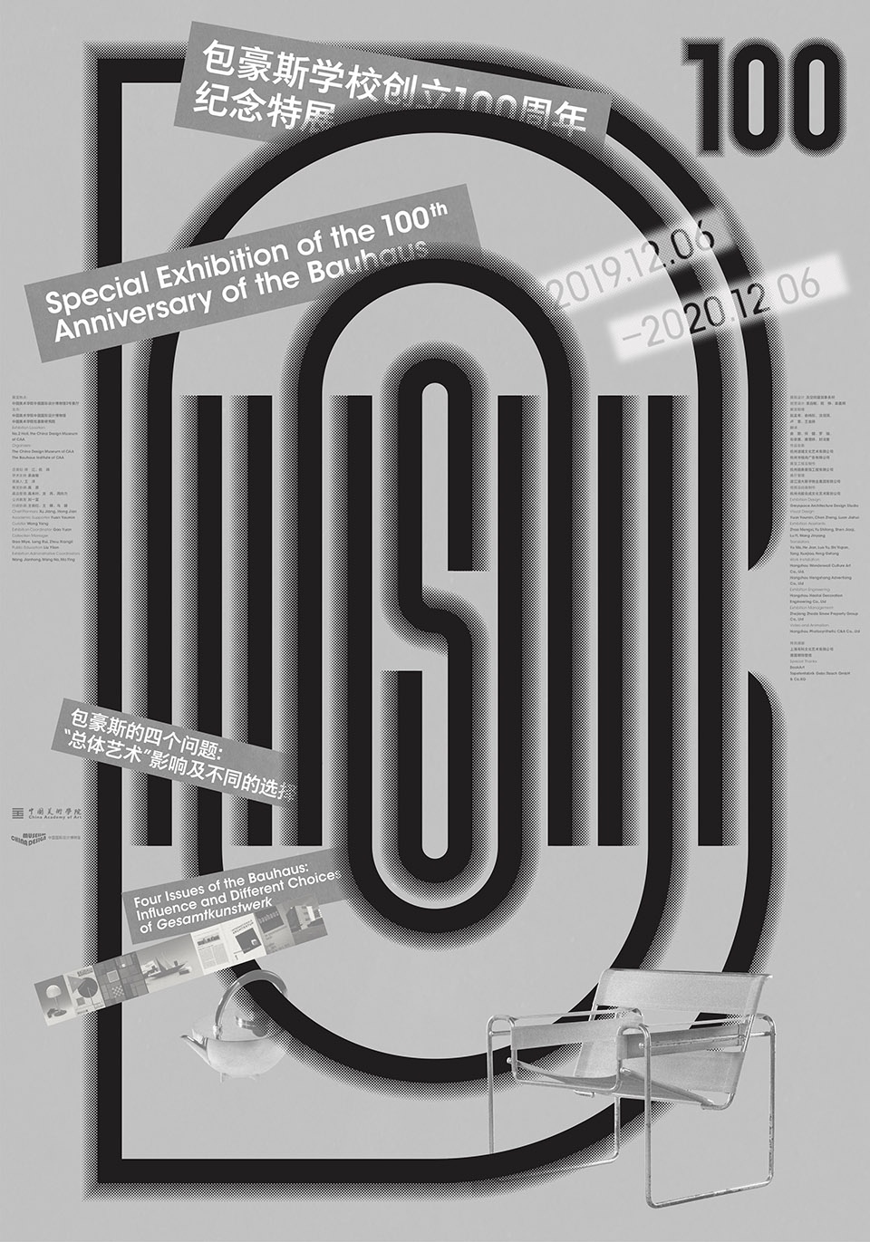 包豪斯特展 | 西扎窗与艾尔伯斯窗的对话-13