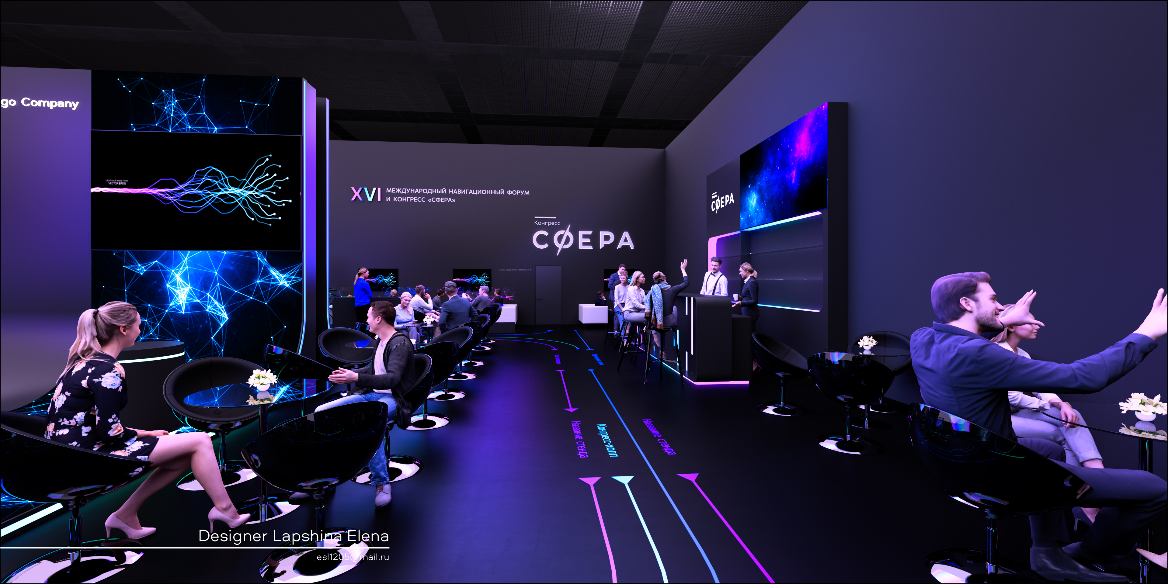 XXI Международный навигационный форум 2023-13