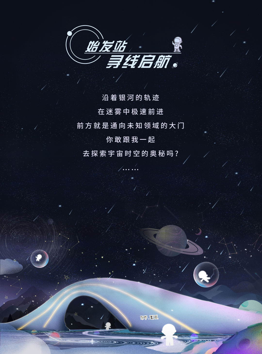 “星星摘回来啦！” | 华宇 · 锦绣云赋花园-4