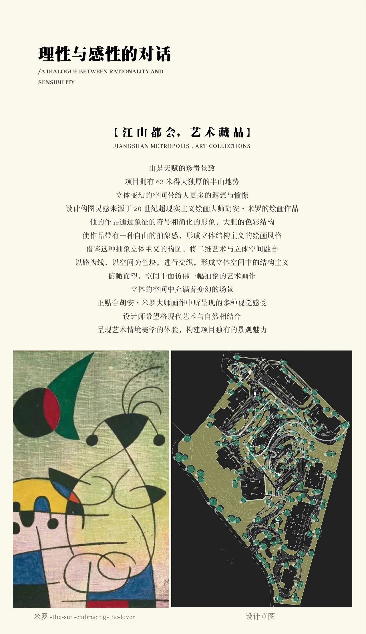 中国绿发重庆长江序丨中国重庆丨深圳市喜喜仕景观及建筑规划设计有限公司-7