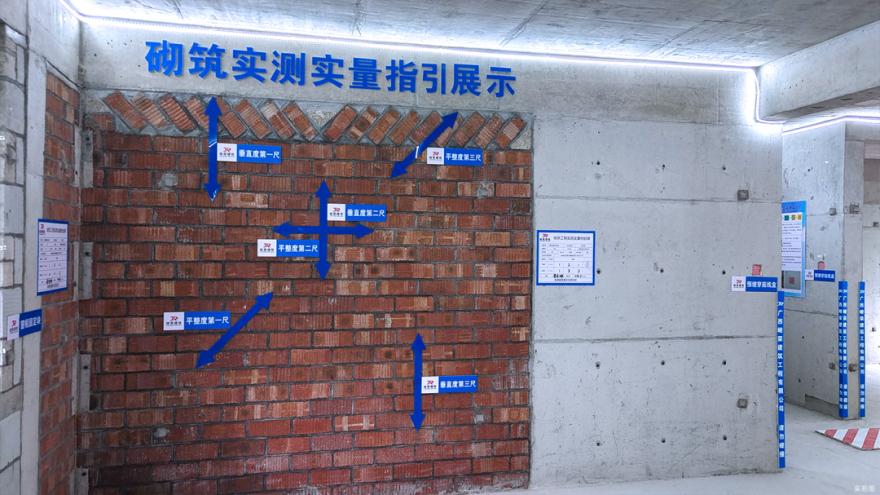 品质见真彰,隐庐鉴匠心——彰泰联发·隐庐圆满举办行业工地观摩会-12