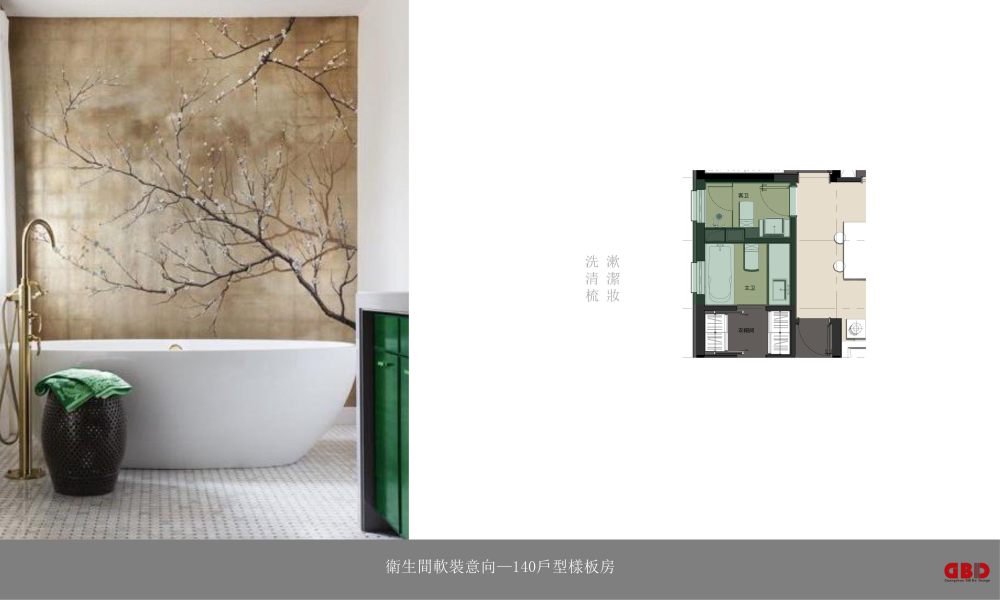 万科翡翠长安样板房设计方案解读-29