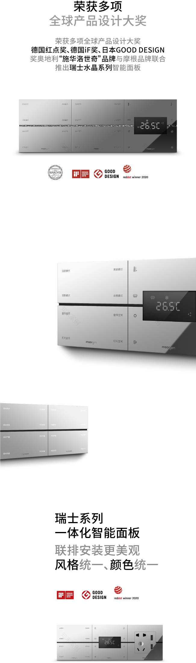 摩根全屋智能打造山海之约,尽享星辰与大海-70