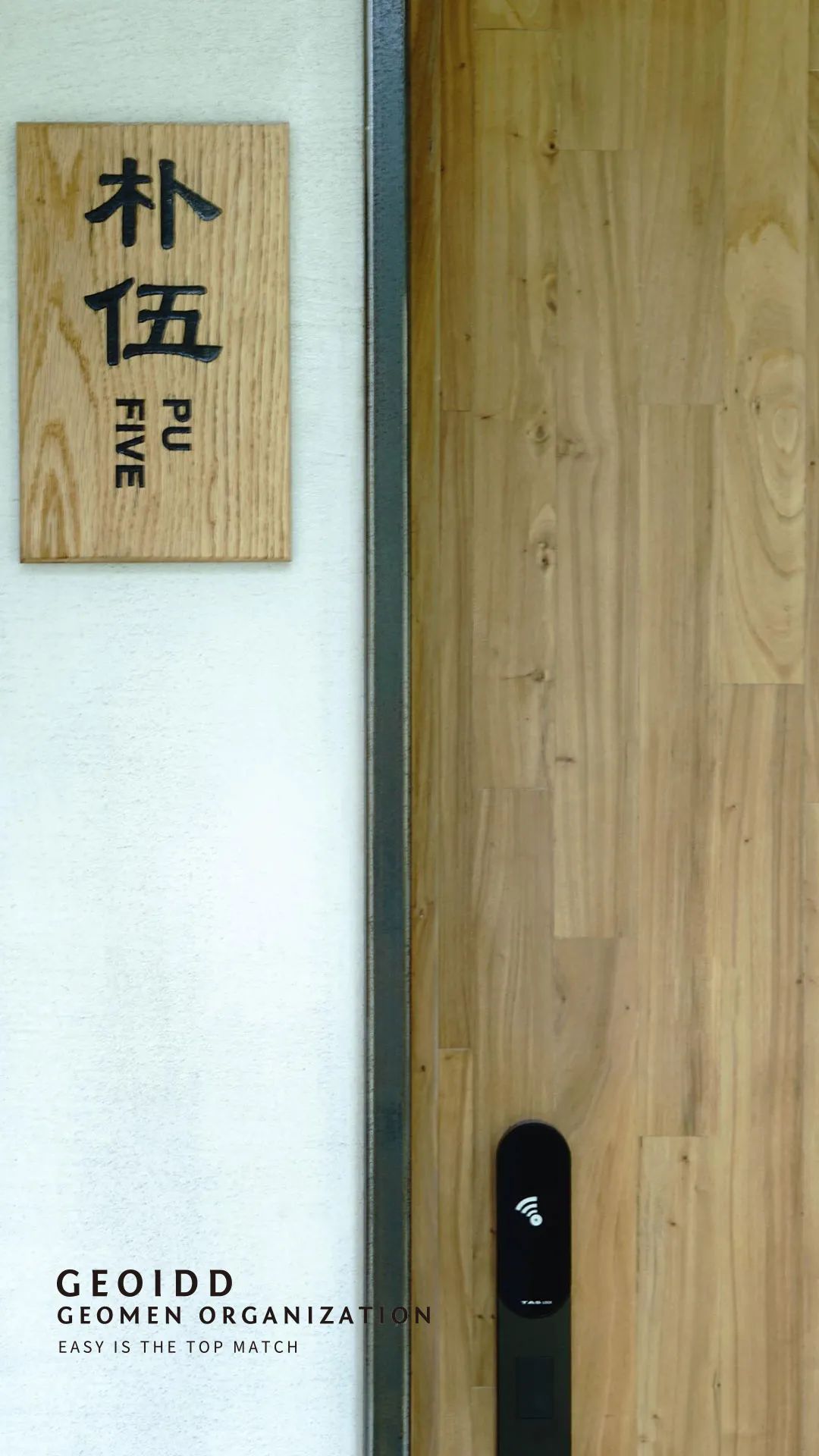 商业连锁·城南朴宿·大宽空间设计事务所-12