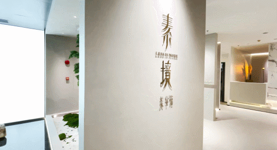 意大利简舍·素境美学馆丨中国佛山-8