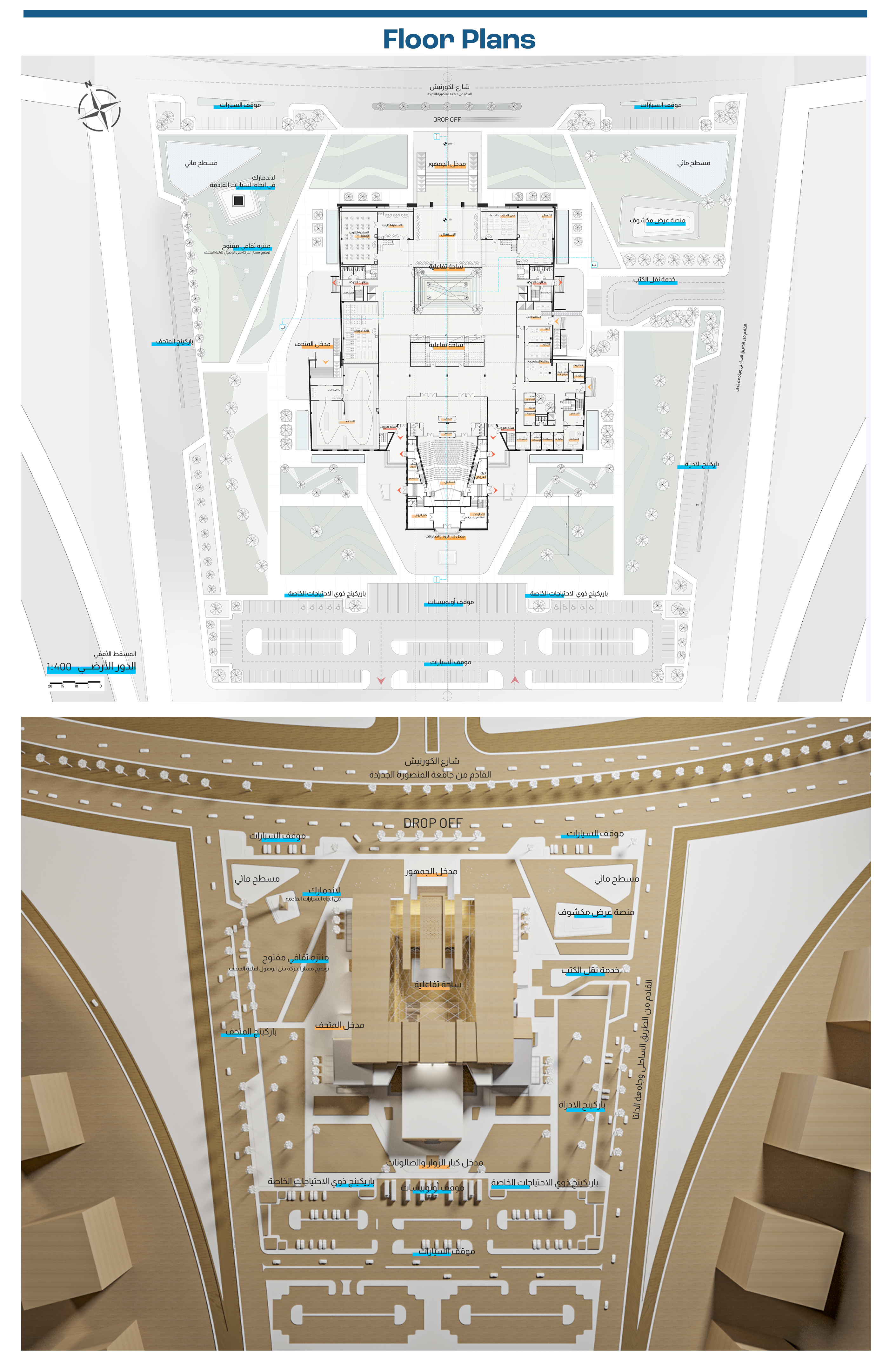Eqraa 公共图书馆丨nadirmostafa-6