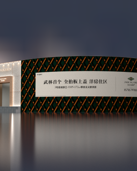 地产通道门头设计