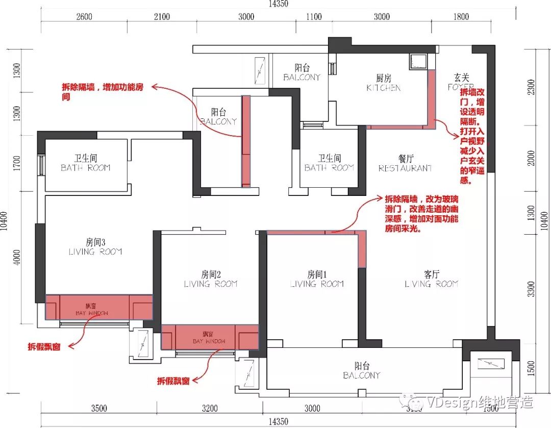 小窝变大宅 | 四室改三室，一房变多功能-12