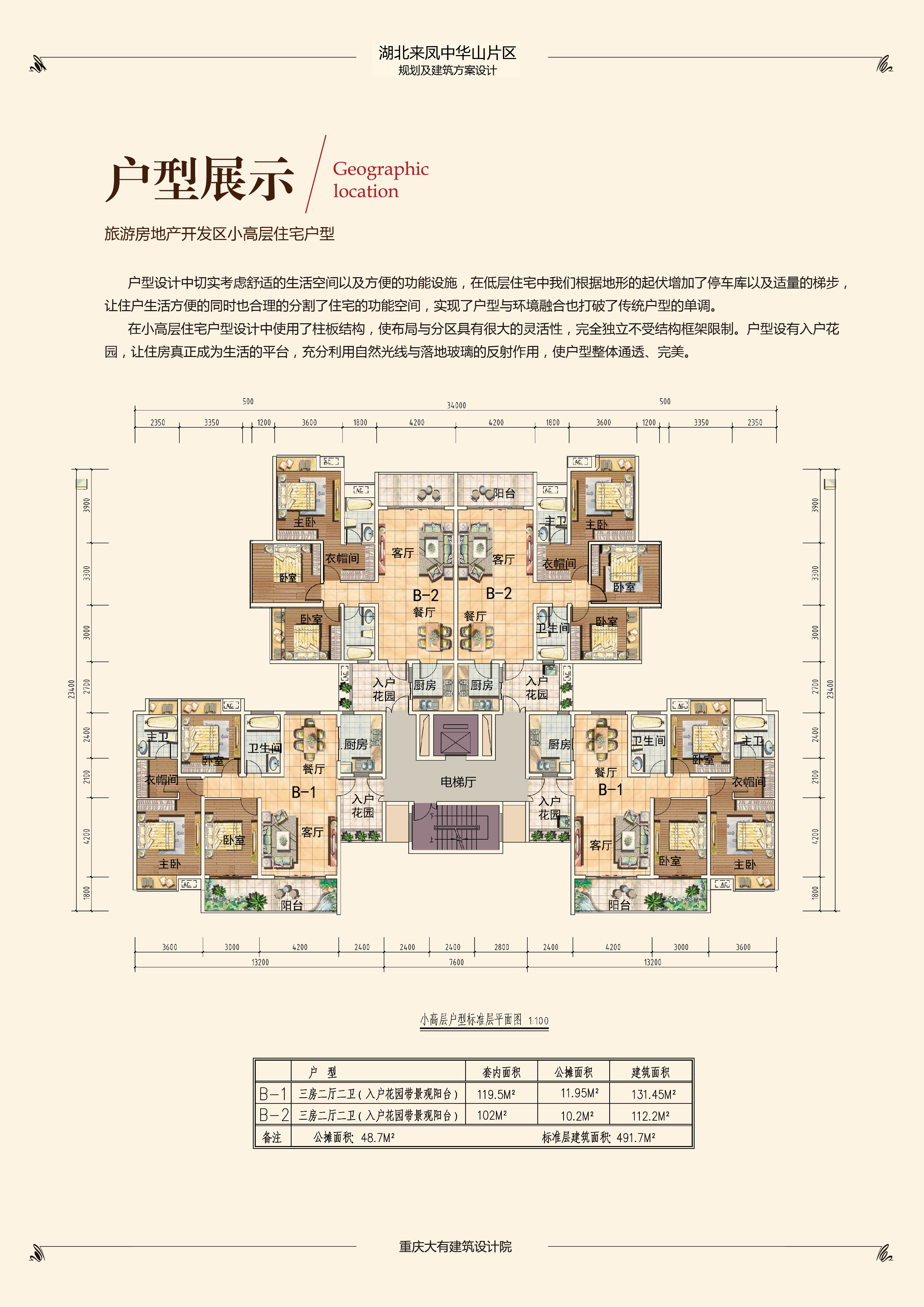 旅游地块住宅设计方案 | 助理设计师的户型与景观布置实践-35